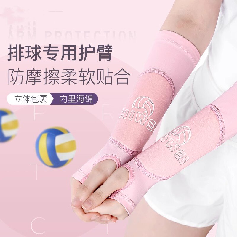 运动打排球护臂女中考专用学生护腕保护加长护具小臂护手腕专业男
