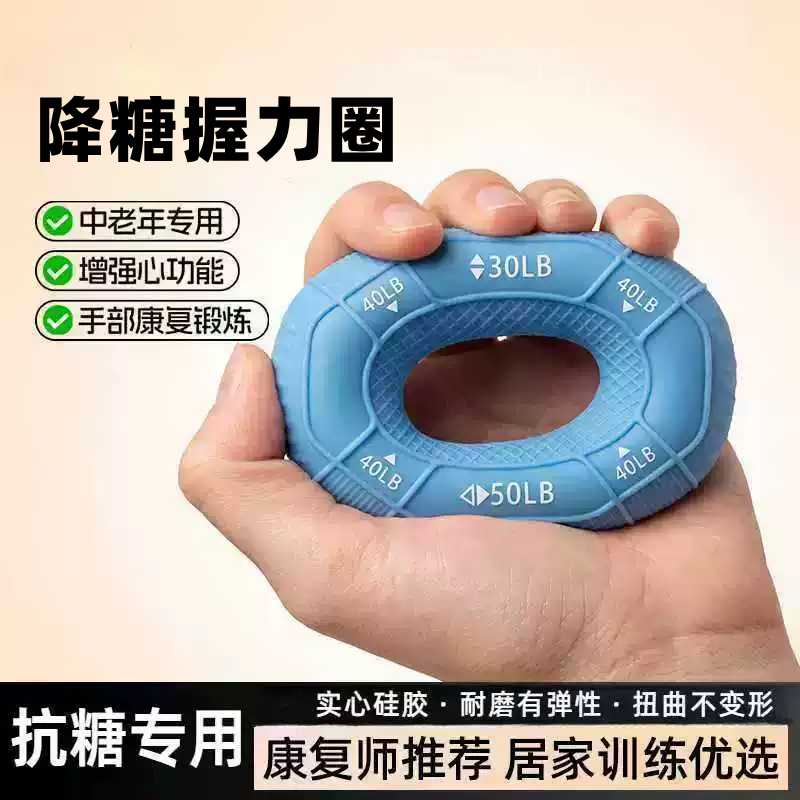 握力圈降血糖中老年人专用手指训练康复握力球抗阻器健脑硅胶器材