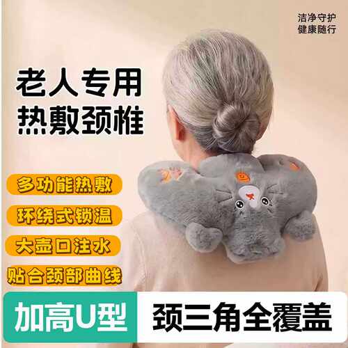u型热水护颈袋颈椎热敷水袋注水挂脖热水袋大号防爆颈椎热敷神器