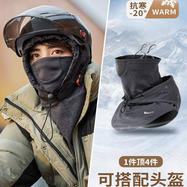 头盔头套内衬女冬季骑车摩托车面罩电动车冬天全盔保暖防风男围脖