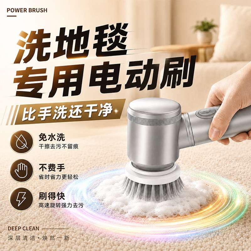 洗地毯专用刷子电动脚垫清洗工具硬毛客厅羊毛地垫清洁神器免水洗