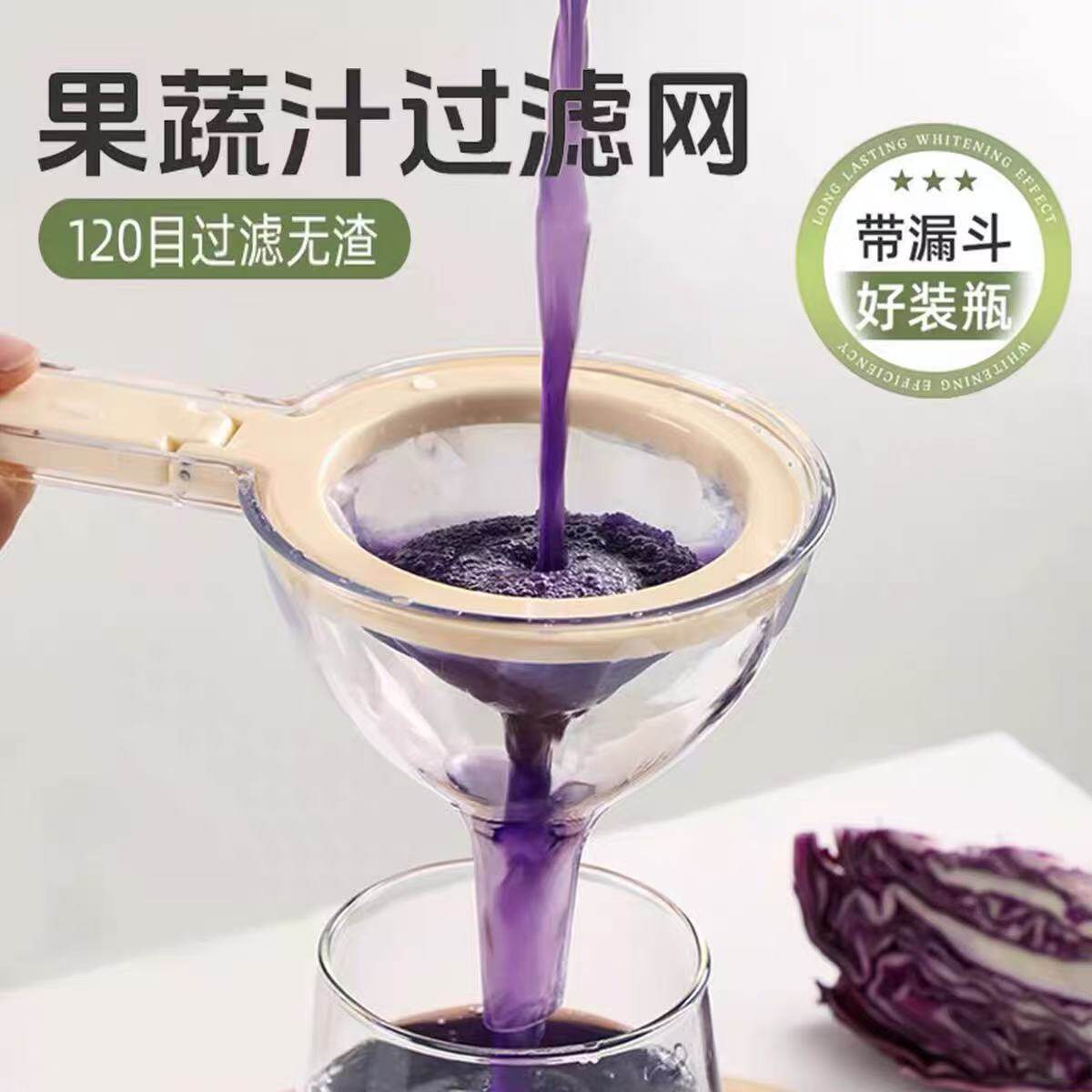 果蔬汁过滤网超细隔渣过滤神器鲜榨果汁榨汁筛网漏斗家用过滤网筛