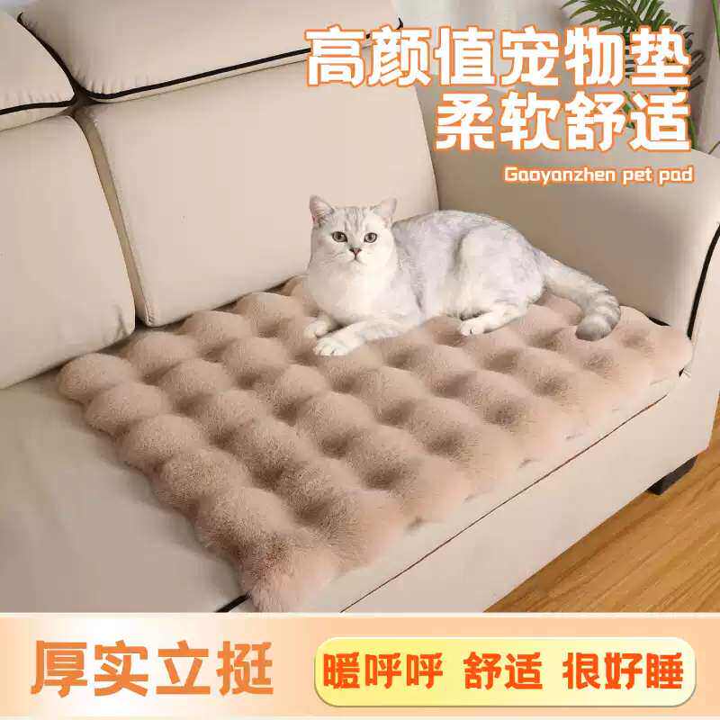 宠物垫冬季保暖猫狗垫子加厚长毛绒保暖垫蓄热锁温柔软舒适沙发垫