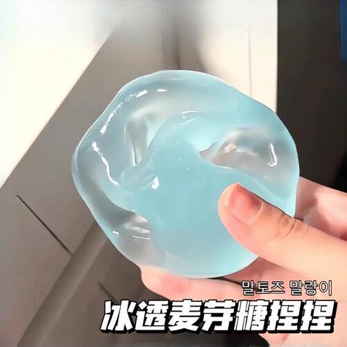 椰子油手作球可塑捏捏乐慢回弹chiboki手作球解压休闲麦芽糖捏捏