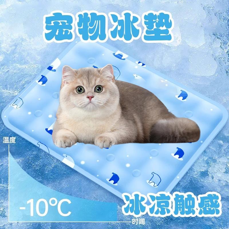 宠物冰垫夏季降温神器猫咪冰窝睡觉用狗地垫子凉席防撕咬纳凉凝胶