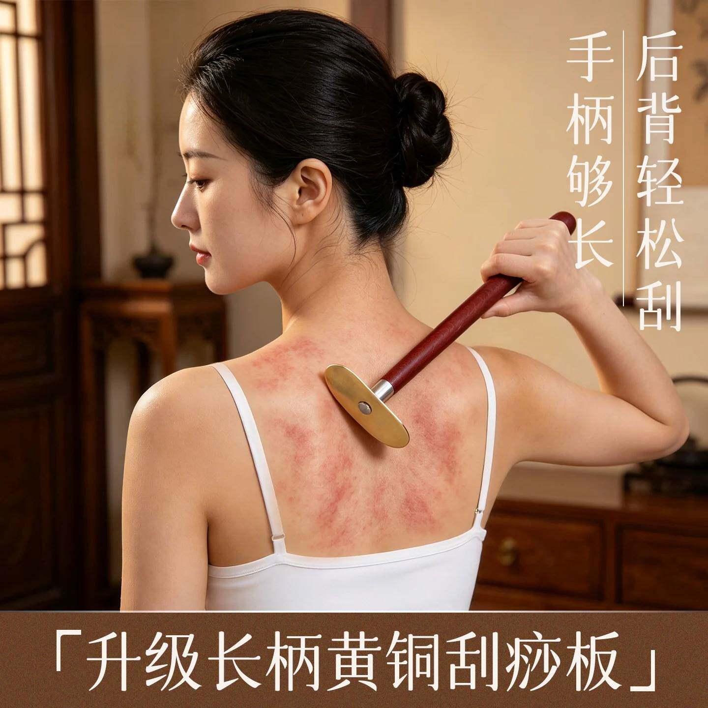 长柄黄铜刮痧板中医推荐全身通用刮痧神器不求人肩颈背部刮痧工具