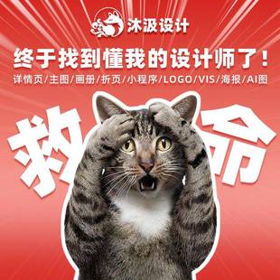 詳情頁設計淘寶店鋪裝 修 修首頁主圖海報設圖片制作美工包月網(wǎng)店裝