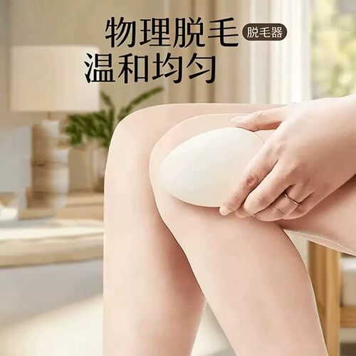 纳米玻璃黑科技男女面部脱毛器