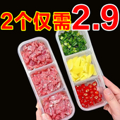 窄缝冰箱分格保鲜盒冰箱冻肉盒子冷冻食品级食物收纳盒备菜格家用