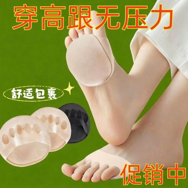 高跟硅胶前掌垫防痛防磨不累脚