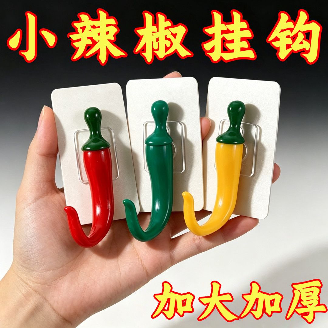 辣椒创意挂衣钩打孔固定门后钥匙挂钩入户进门玄关衣服挂衣钩壁挂