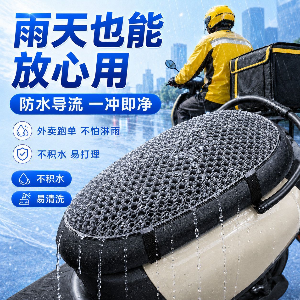 电动车夏季通风凉席坐垫久晒不烫
