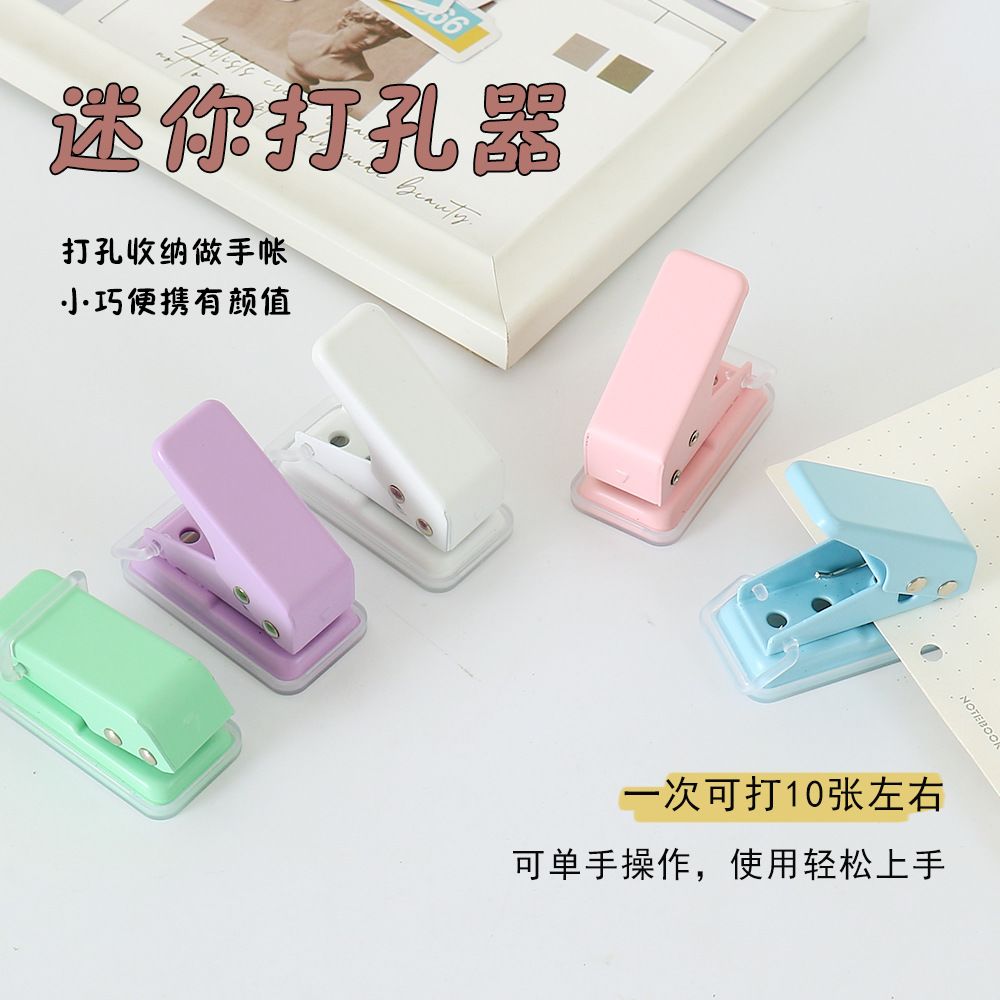 迷你单孔A4活页按压打孔器