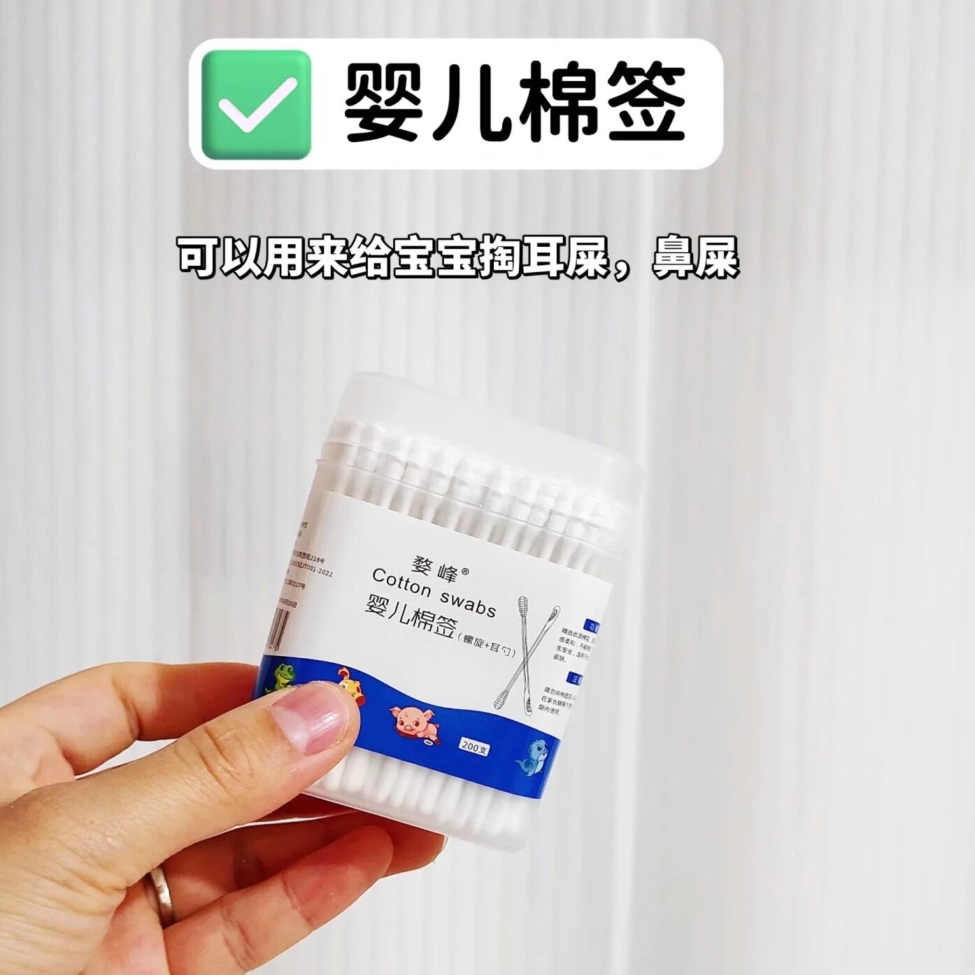 婴儿棉签耳勺二合一消毒护理