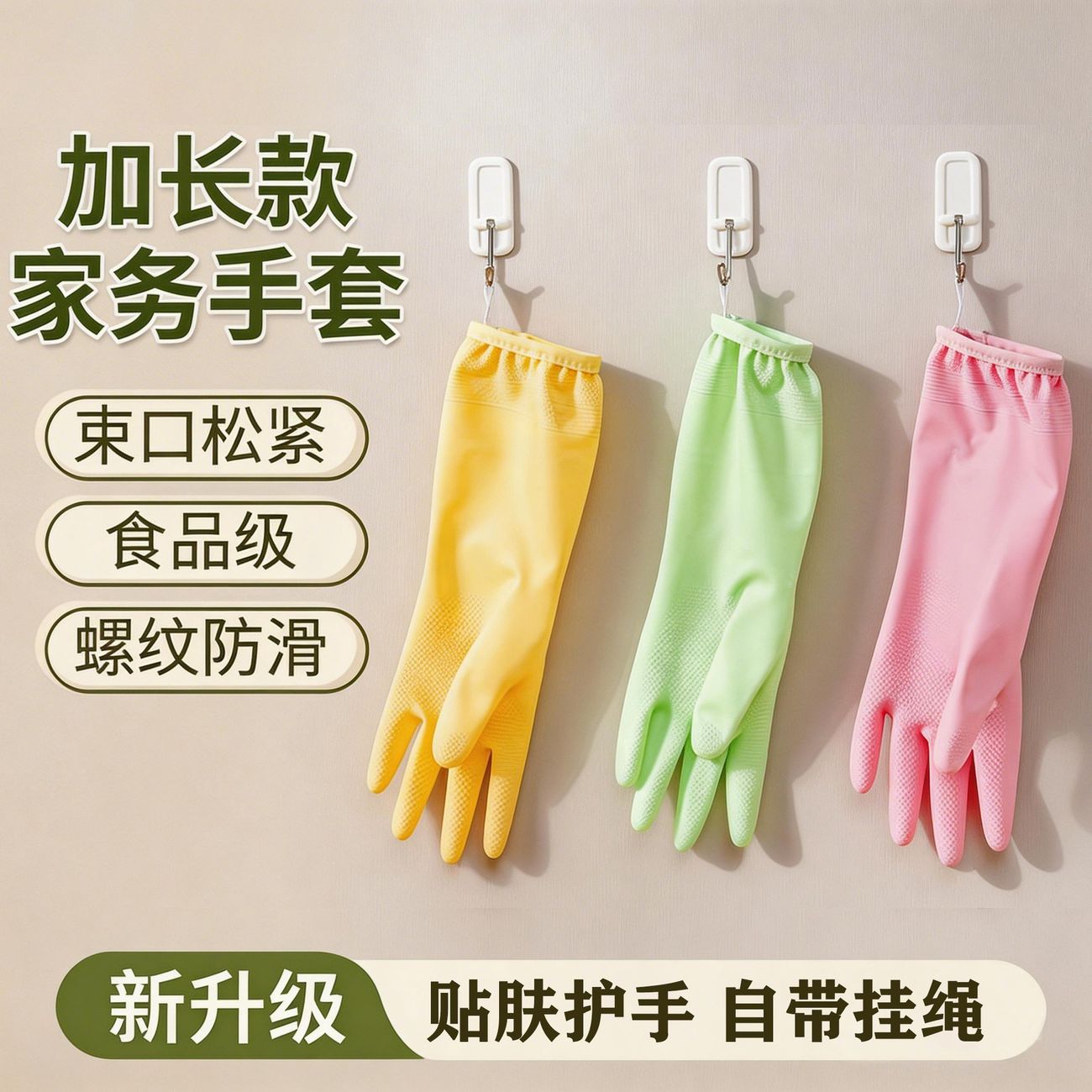 家务手套洗碗厨房清洁洗衣服四季通用束口加长防水PVC手套