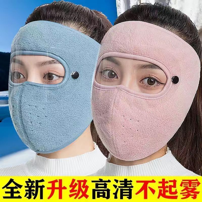 秋冬保暖口罩全脸护脸三合一男女骑行护耳加厚防寒户外防冻高颜值