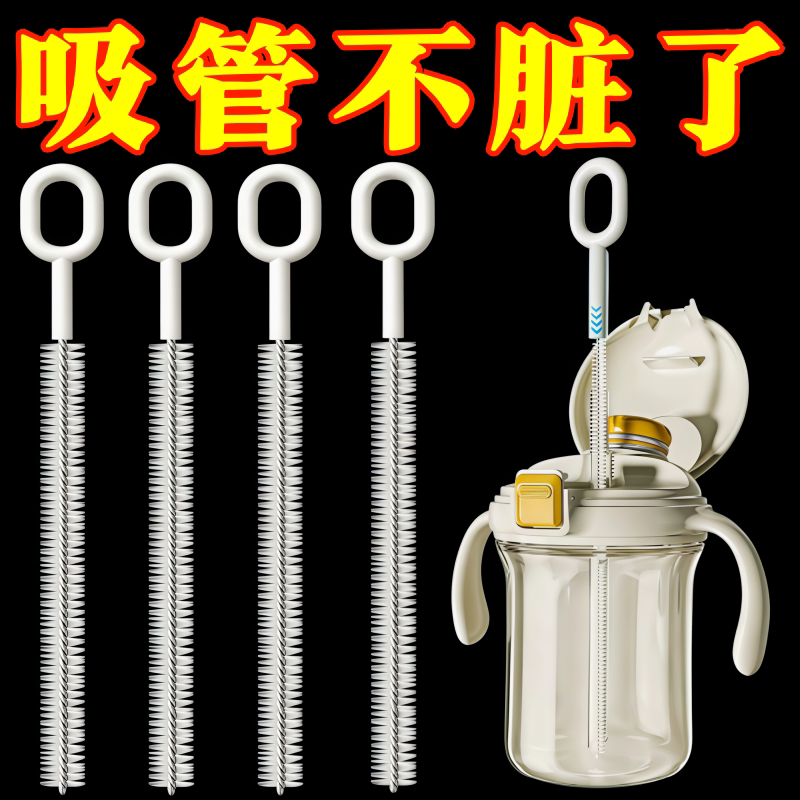 360净旋超长吸管刷清洗奶嘴神器儿童水杯清洁刷长款奶瓶吸管刷粗