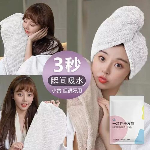 一次性加厚干发帽超强吸水速干