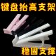 桌面增高垫键盘脚支撑折叠笔记本电脑塑料支架便携脚撑隐形支撑架