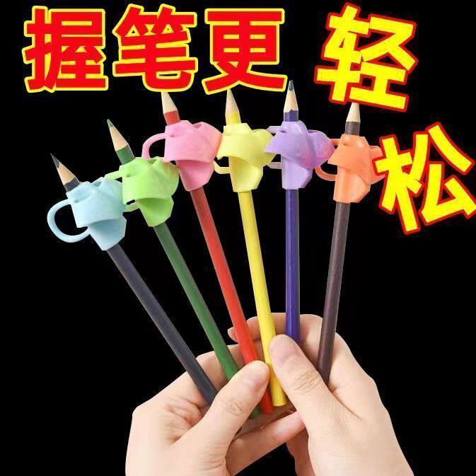 矫正器握笔器小学生幼儿园初学者儿童调整握笔写字神器套头握笔器