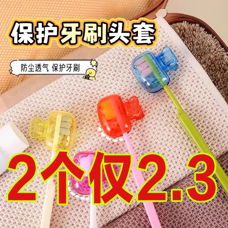 牙刷收纳夹家用便携旅行