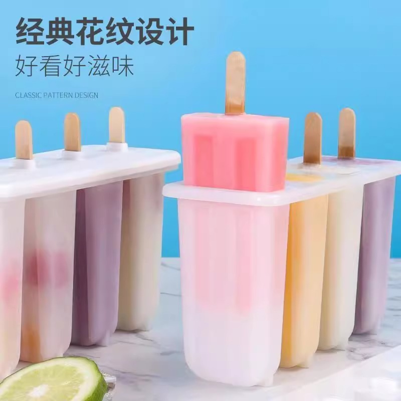 雪糕模具家用做冰棒自制冰盒模型