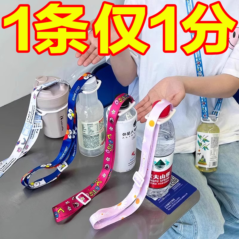 水瓶掛繩兒童出門背水神器