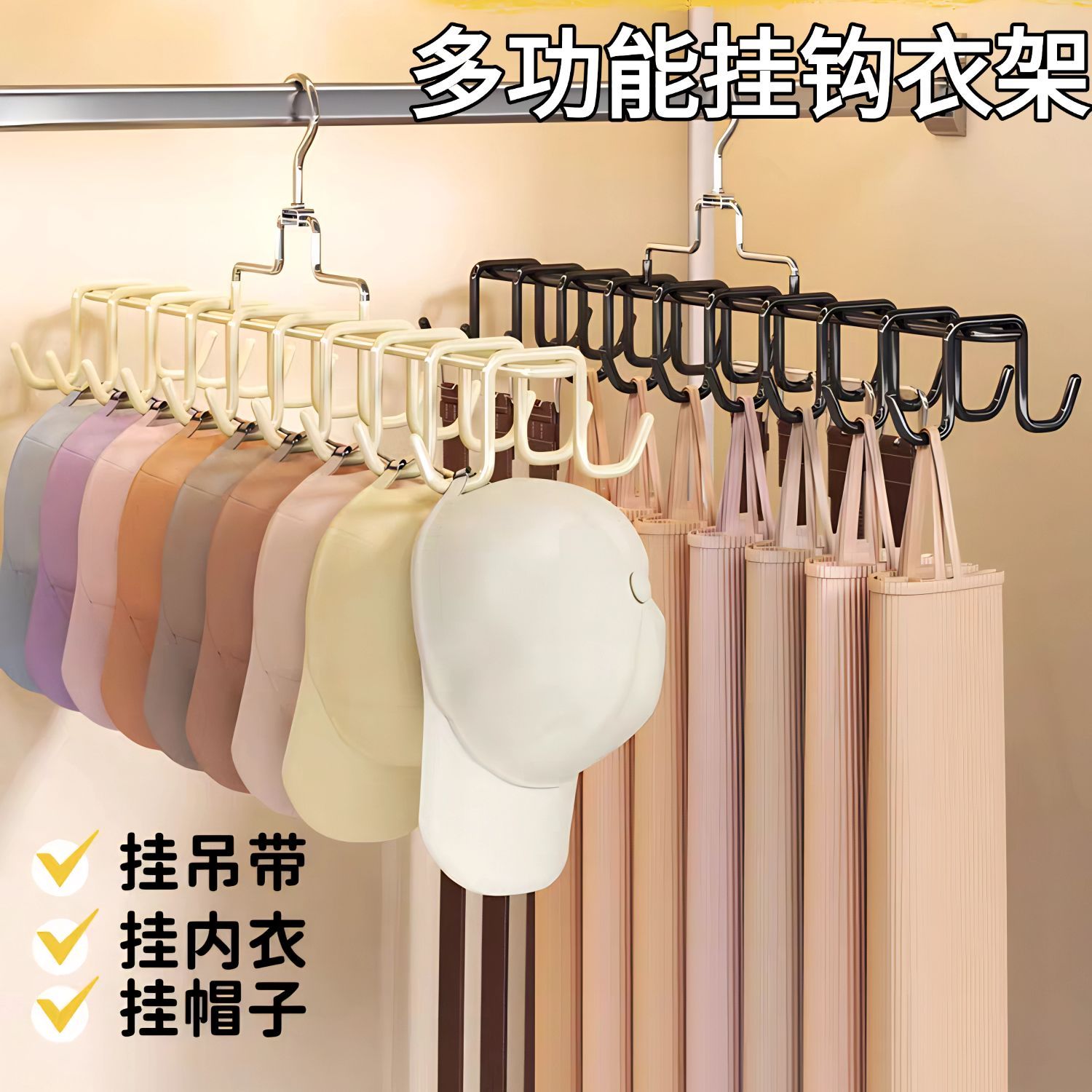 多功能圆环防滑无痕帽子收纳架