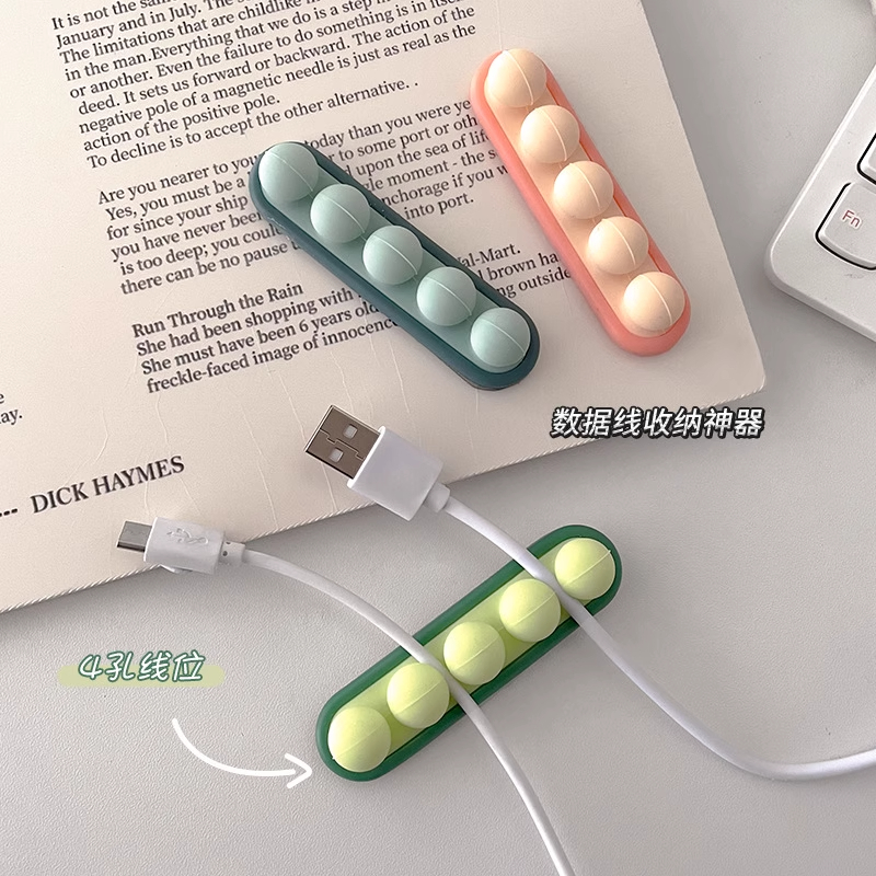 数据线理线器桌面自粘收纳