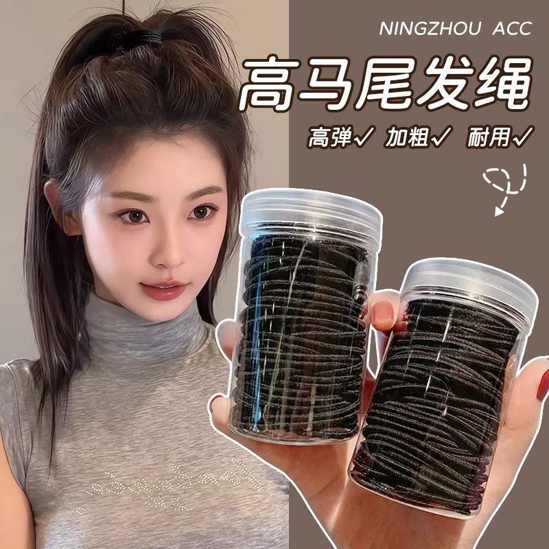一次性高弹不伤发发绳