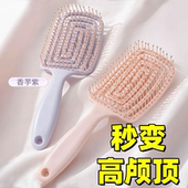 蓬松高颅顶梳子按摩头发神器气囊气垫梳头皮头部镂空大弯排骨宽齿