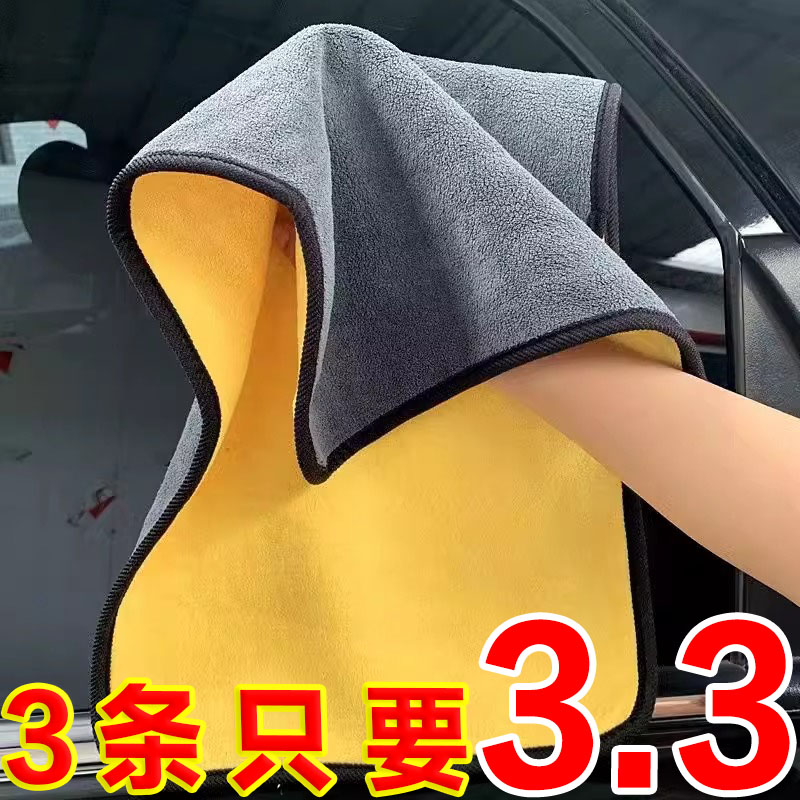 擦车专用毛巾加厚超强吸水不掉毛