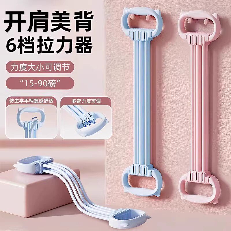 六管可调磅数拉力器开肩美背
