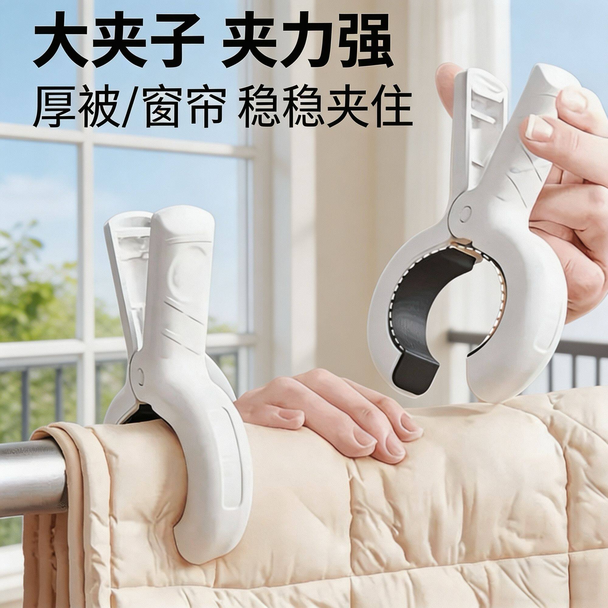 防风无痕晒被夹固定夹