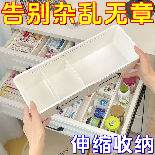 抽屉伸缩内置收纳分隔亚克力