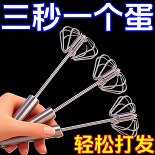 半自动打蛋器迷你家用不锈钢手动奶油打发器手持搅拌器打鸡蛋神器