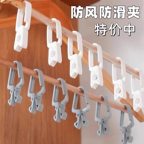 多功能无痕夹子晾衣架