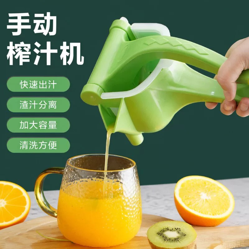 手动小型家用多功能榨汁器