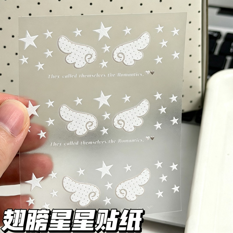 翅膀立体星星出卡打包礼物韩系ins水杯充电宝贴纸手帐diy装饰贴纸