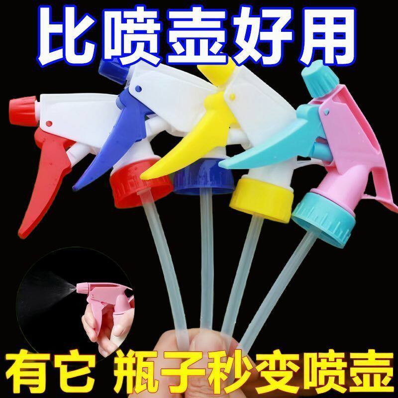 厂家直销喷雾器园艺喷头浇花家用喷壶喷嘴可乐雪碧饮料瓶通用喷头