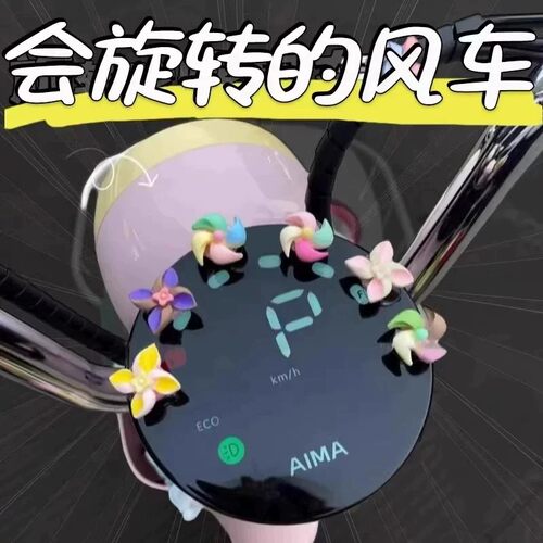 迷你小风车治愈系车载摆件