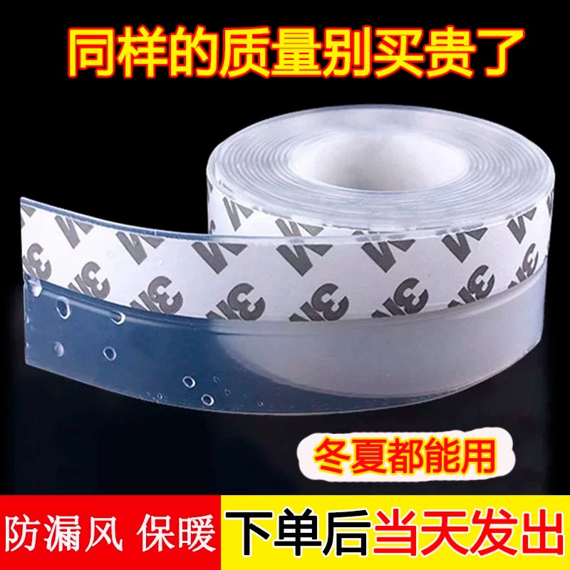 商铺玻璃门自粘防风密封条图片