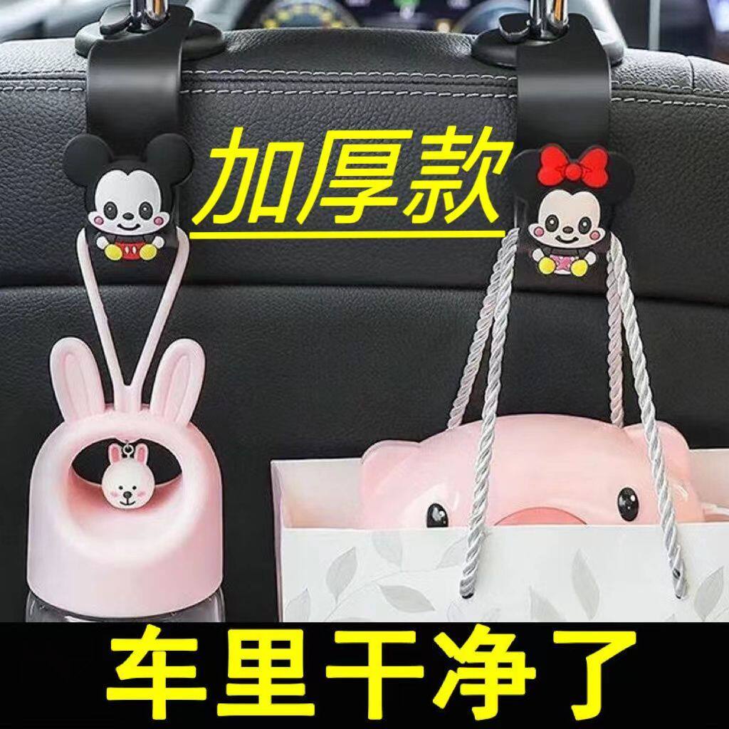 可爱卡通隐藏式后排座椅挂钩