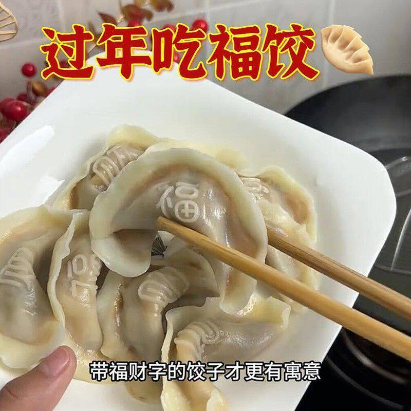 福字花样饺子印章压皮神器