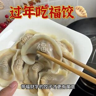 福字饺子印章福寿财喜福禄双全擀面杖花样饺子模具压饺子皮神器