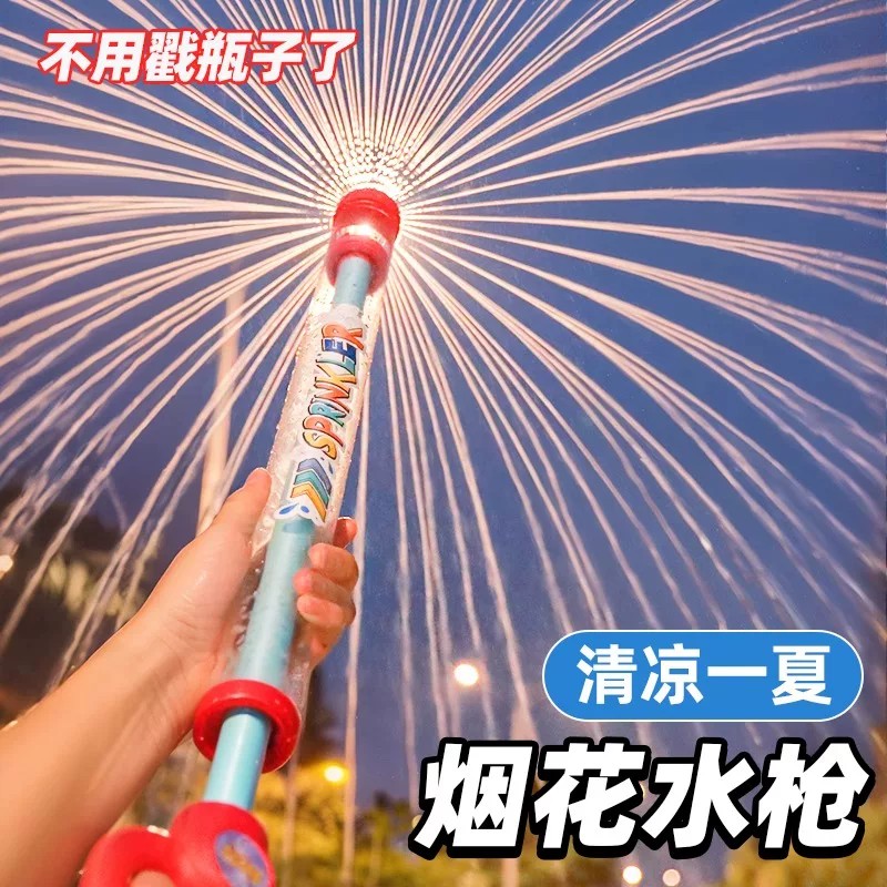 2026新款抽拉大容量烟花水枪