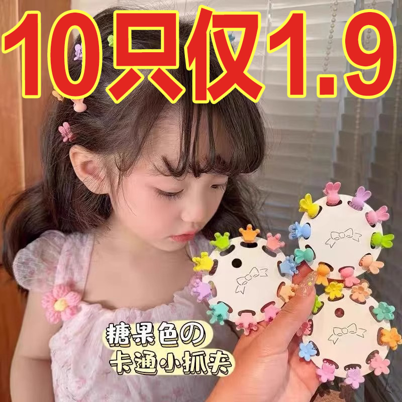 2025彩色公主头小抓夹发饰