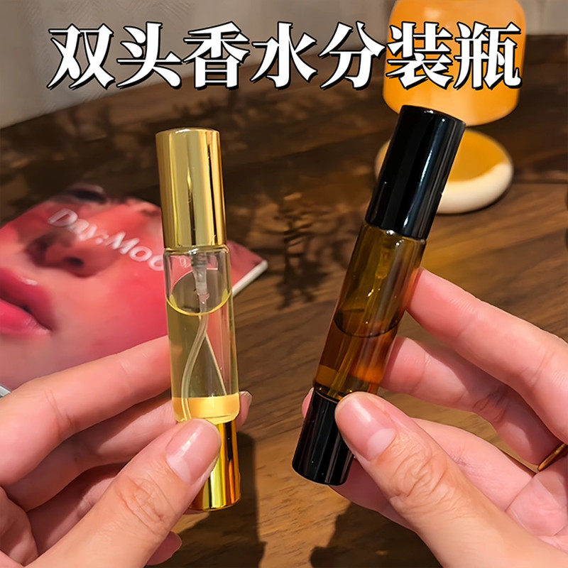 双头香水分装瓶旅行便携