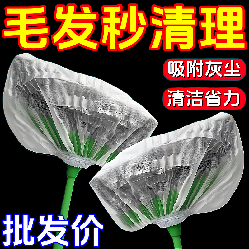 一次性扫把除尘套静电除尘纸