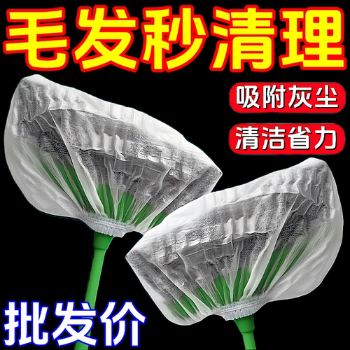 一次性扫把除尘套静电除尘纸